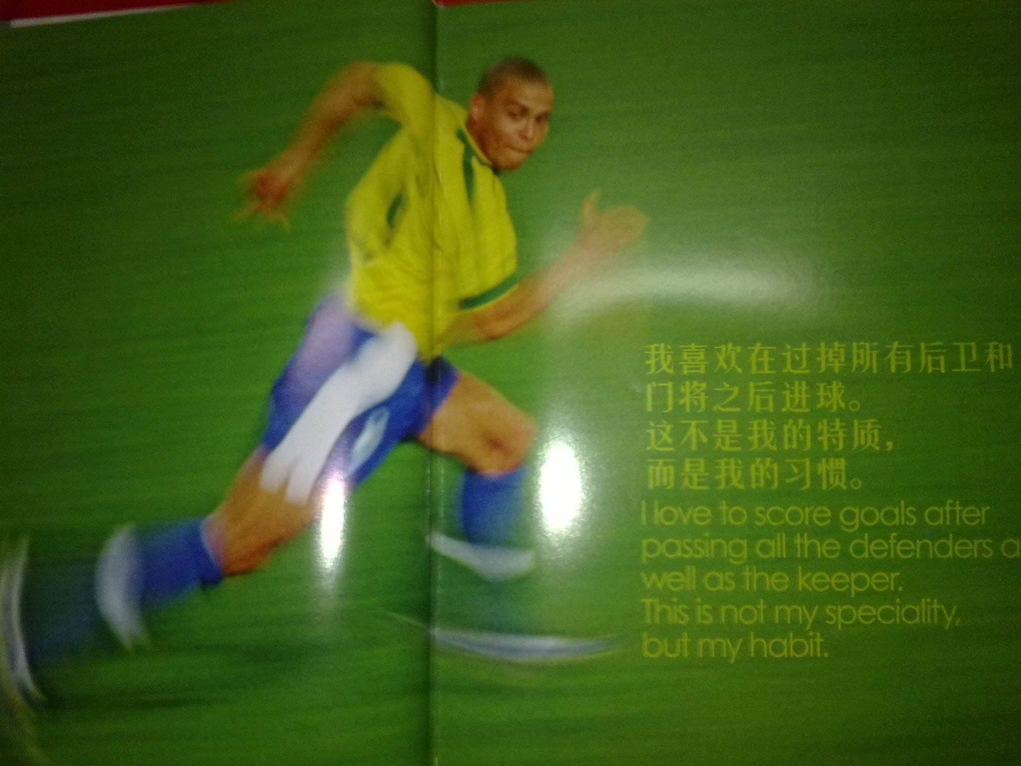 得分能力