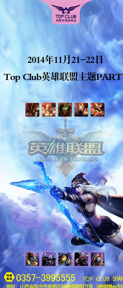 爾聯隊