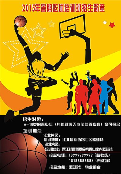 球队在关键